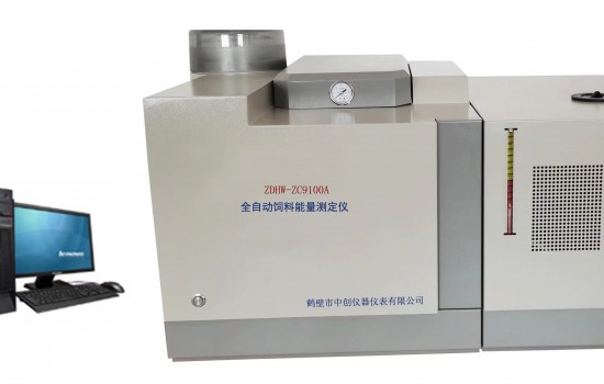 ZDHW-ZC9100A全自动饲料能量测定仪 鹤壁中创生产