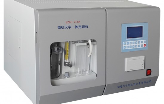 HZDL-ZC8A微机汉字一体定硫仪技术参数