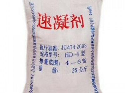 混凝土速凝剂水泥粉剂粉体粉末速凝剂