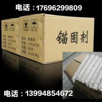 锚固剂矿用水泥药卷浸水式矿山锚杆井下巷道隧道高强快速锚固胶