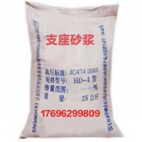 CGM-1A支座砂浆 (桥梁支座专用灌浆料)