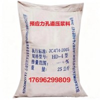 预应力孔道压浆料