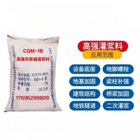 高强无收缩灌浆料