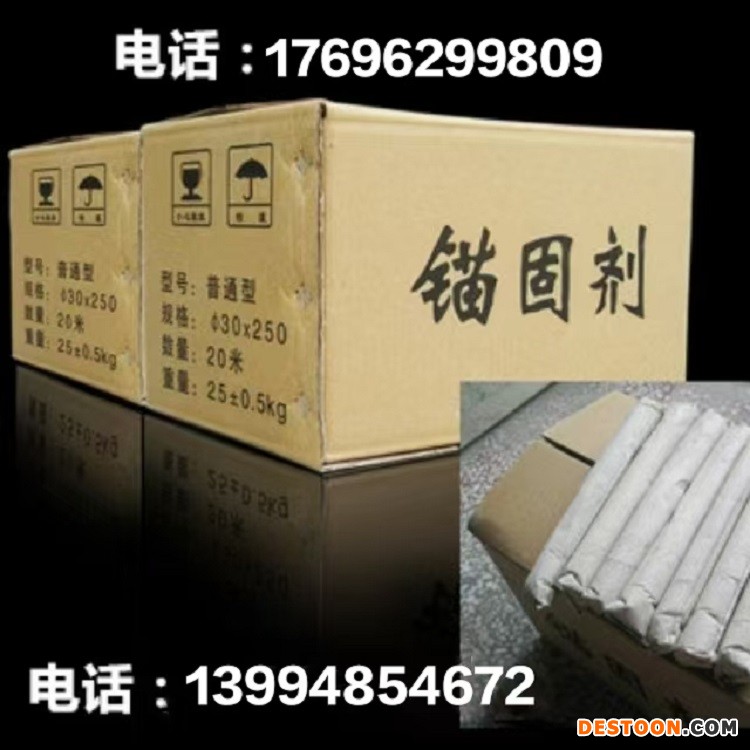 锚固剂矿用水泥药卷浸水式矿用锚杆锚固胶