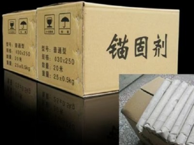 锚固剂矿用水泥药卷浸水式矿用锚杆锚固胶