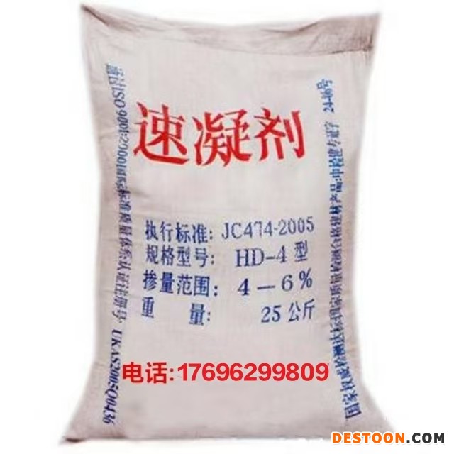 混凝土速凝剂水泥粉剂粉体粉末速凝剂
