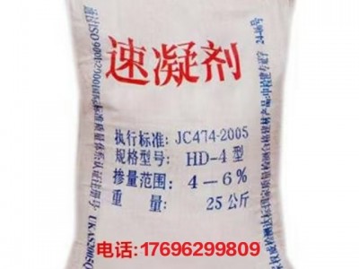 混凝土速凝剂水泥粉剂粉体粉末速凝剂