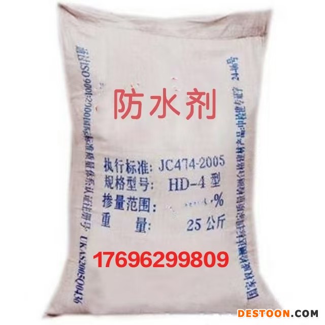 混凝土多功能复合防水剂