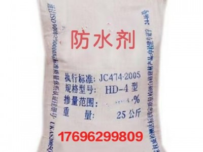 混凝土多功能复合防水剂