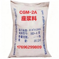 座浆料
