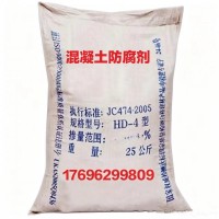 混凝土防腐剂
