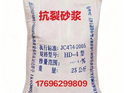抗裂砂浆