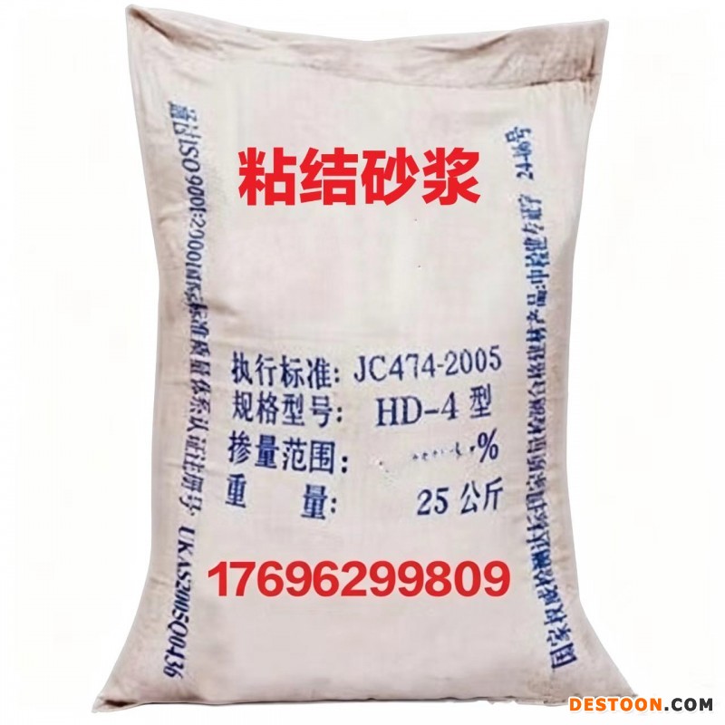 聚合物粘结砂浆